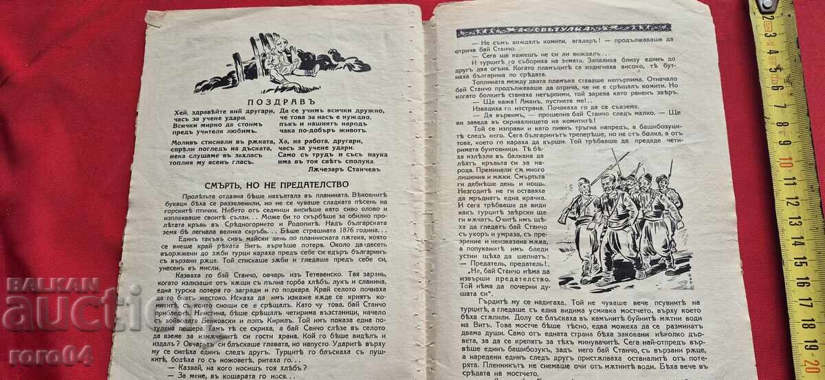 FIREFIGHTER - ALEXANDER SPASOV - 5 FIREFIGHTER - ALEXANDER SPASOV - 5