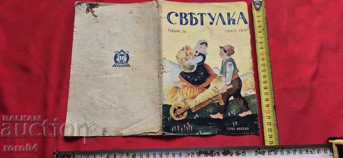 FIREFIGHTER - ALEXANDER SPASOV FIREFIGHTER - ALEXANDER SPASOV