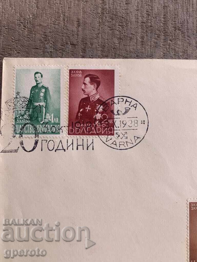 First Day Cover-20 Years of Reign of Boris III (1938)-4 with price 15.00 BGN | € 7.67 First Day Cover-20 Years of Reign of Boris III (1938)-4 with price 15.00 BGN | € 7.67