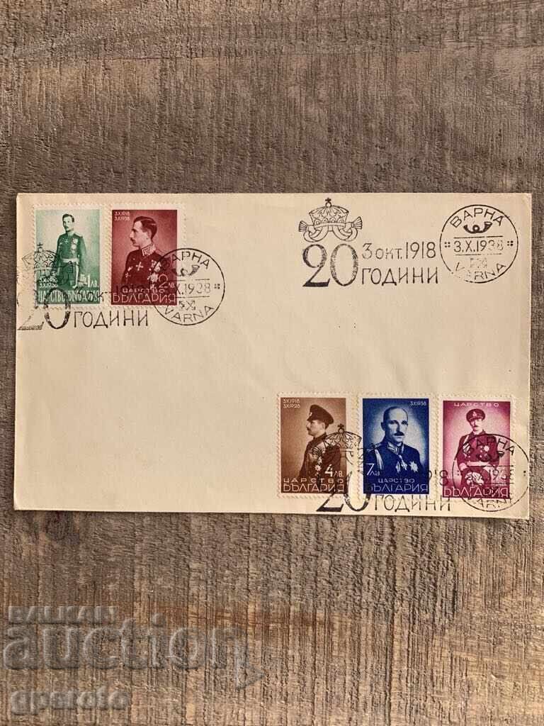 Plic de prima zi - 20 de ani ai domniei lui Boris al III-lea (1938) - 4