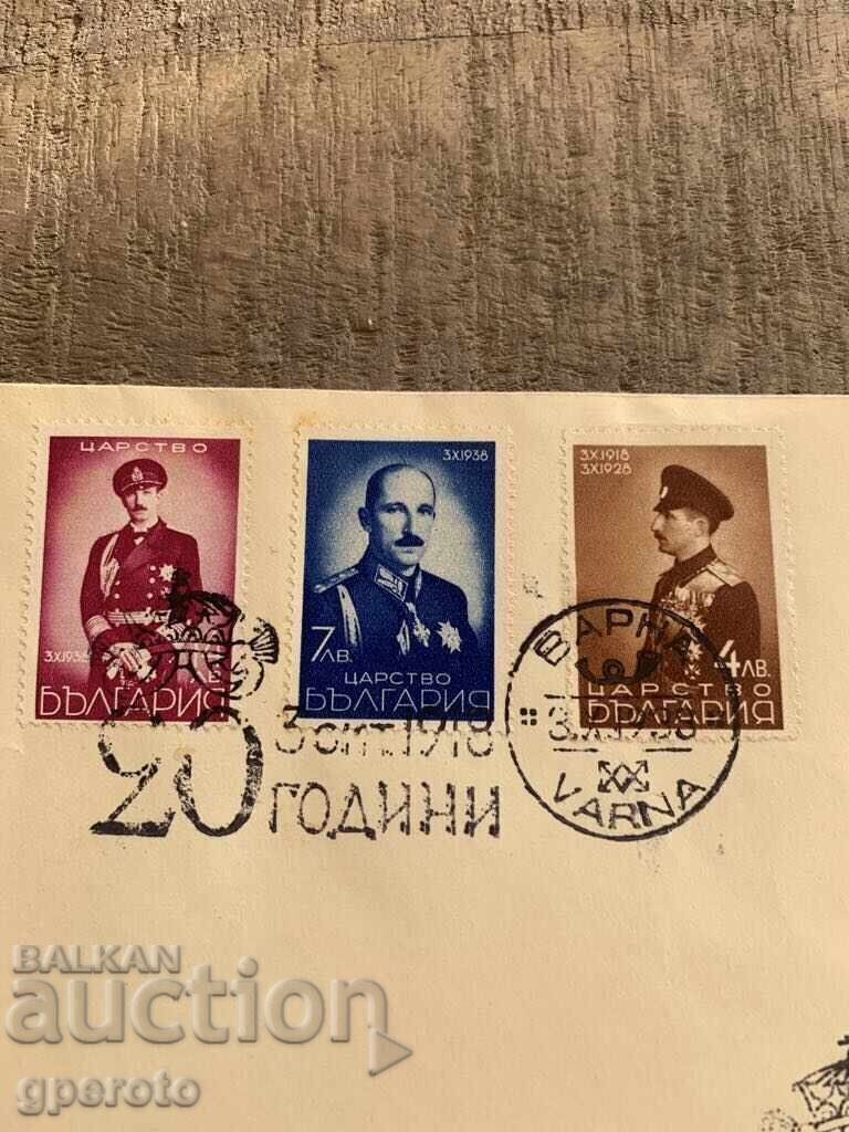 Plic de prima zi - 20 de ani ai domniei lui Boris al III-lea (1938) - 6 cu preț € 7.50 | 14.67 BGN Plic de prima zi - 20 de ani ai domniei lui Boris al III-lea (1938) - 6 cu preț € 7.50 | 14.67 BGN