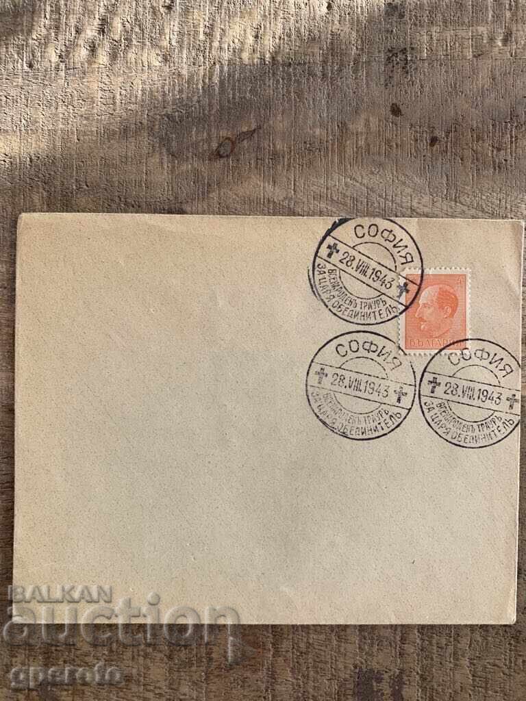 Φάκελος πρώτης ημέρας-Trauren, ο θάνατος του Boris III (1943)-2 Φάκελος πρώτης ημέρας-Trauren, ο θάνατος του Boris III (1943)-2