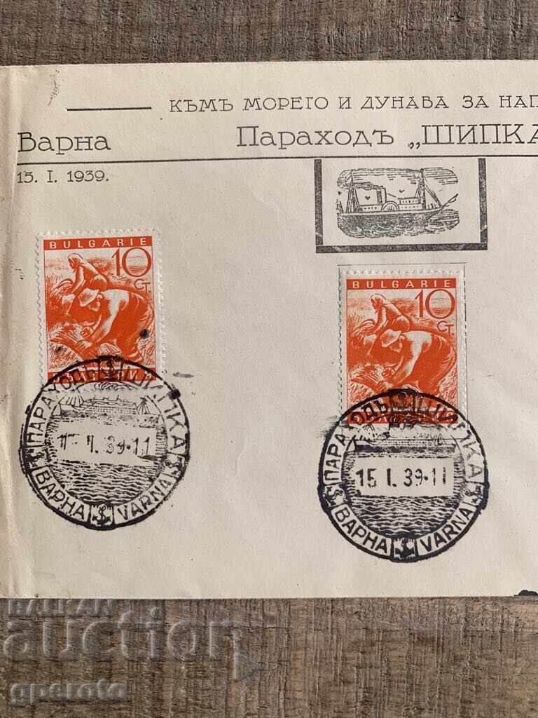 First day cover-Shipka-Varna steamer (1939)-Special stamp with price 15.00 BGN | € 7.67 First day cover-Shipka-Varna steamer (1939)-Special stamp with price 15.00 BGN | € 7.67