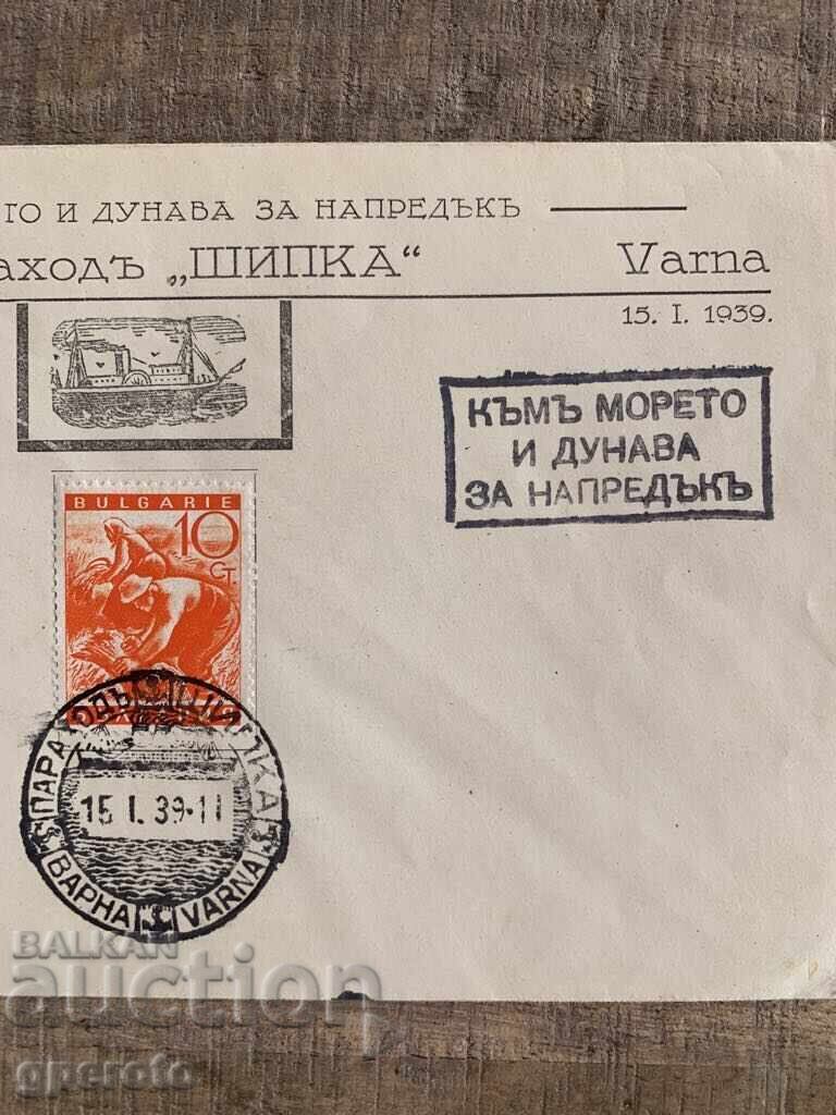 Auction First day cover-Shipka-Varna steamer (1939)-Special stamp Auction First day cover-Shipka-Varna steamer (1939)-Special stamp