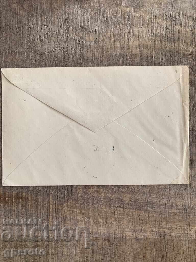 Delivery of First day cover-Shipka-Varna steamer (1939)-Special stamp Delivery of First day cover-Shipka-Varna steamer (1939)-Special stamp