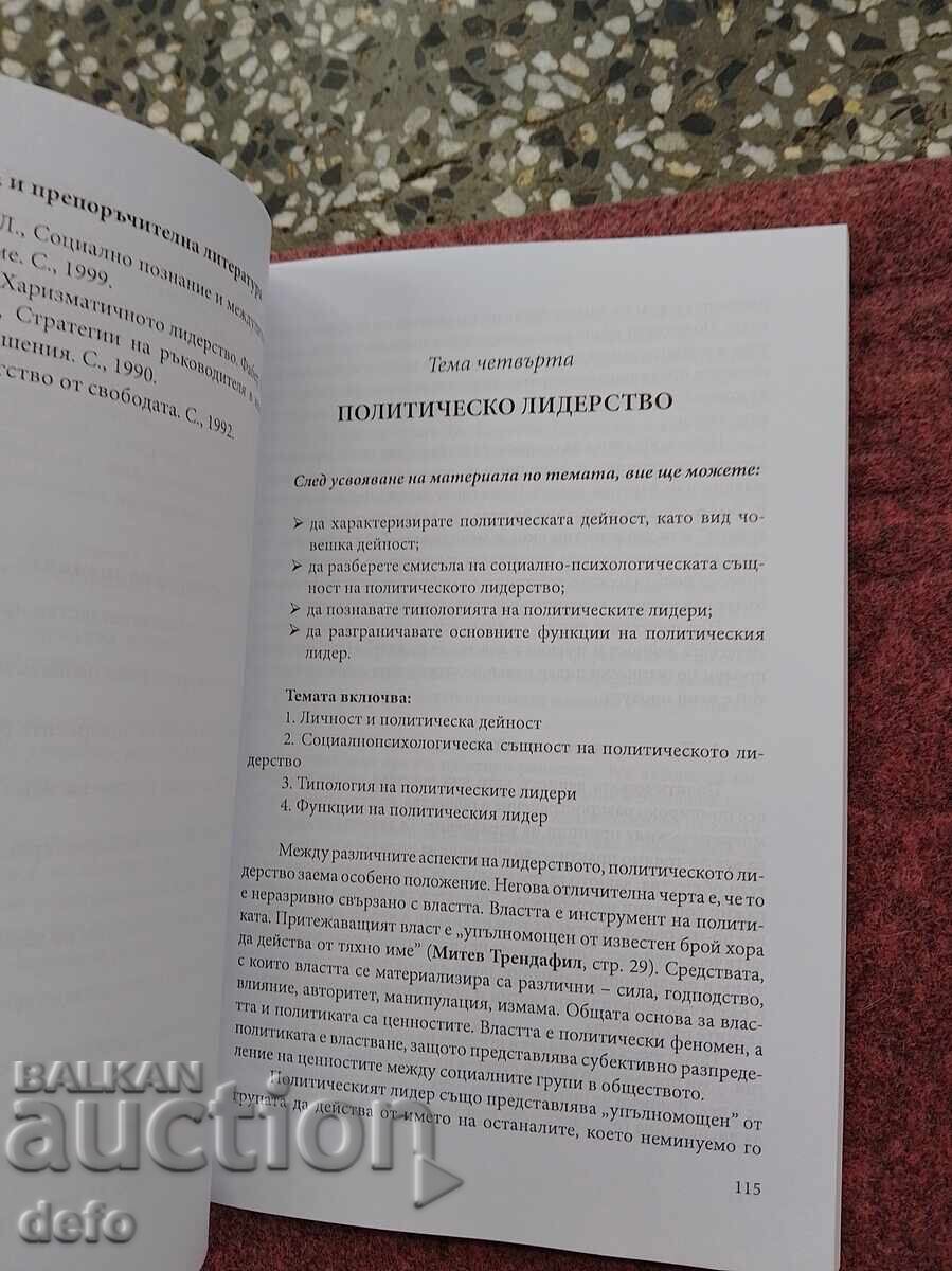 Auction Leadership and crises - collective Auction Leadership and crises - collective