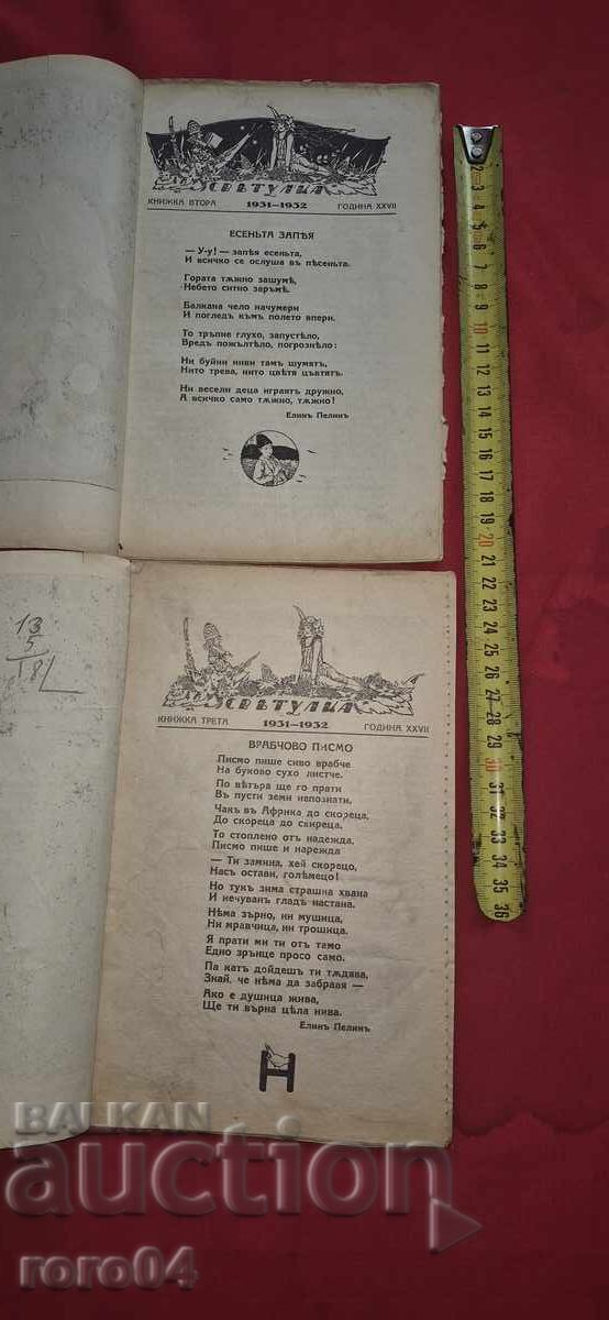 FIREFIGHTER - ELIN PELIN / ALEXANDER SPASOV with price 27.00 BGN | € 13.80 FIREFIGHTER - ELIN PELIN / ALEXANDER SPASOV with price 27.00 BGN | € 13.80