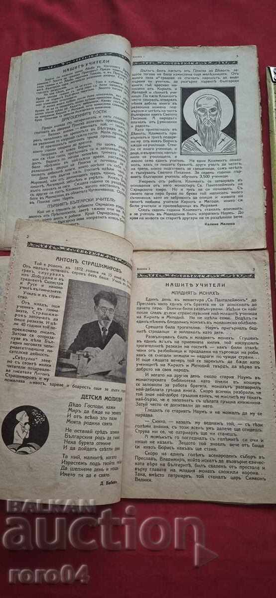 Auction FIREFIGHTER - ELIN PELIN / ALEXANDER SPASOV Auction FIREFIGHTER - ELIN PELIN / ALEXANDER SPASOV