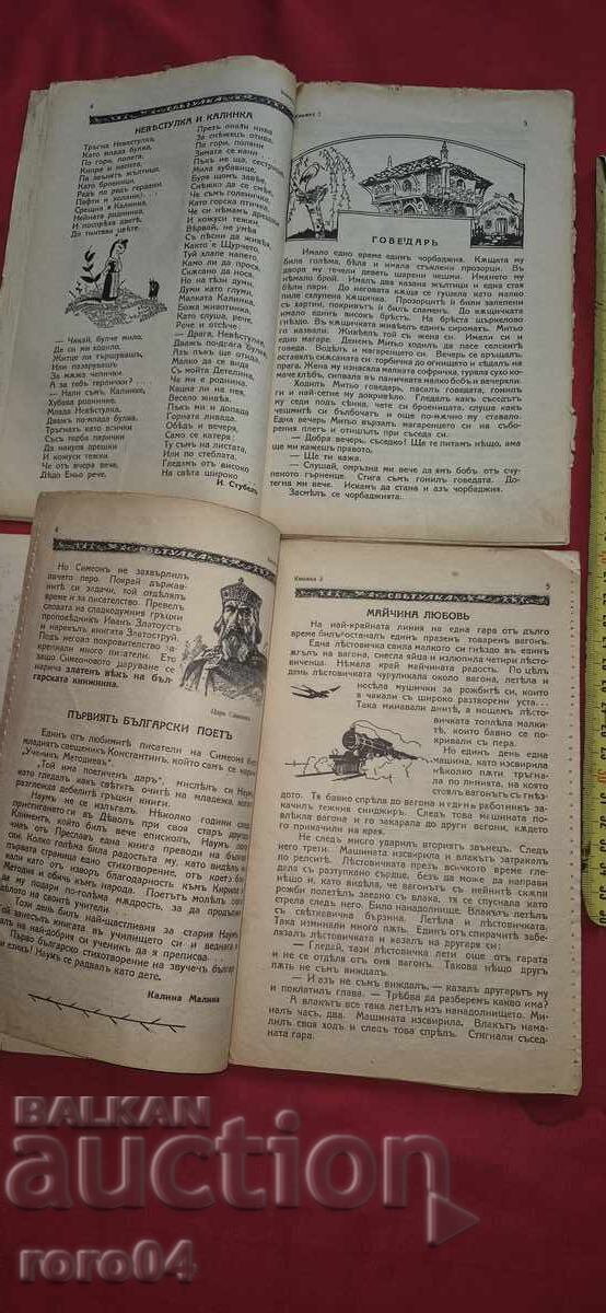 Delivery of FIREFIGHTER - ELIN PELIN / ALEXANDER SPASOV Delivery of FIREFIGHTER - ELIN PELIN / ALEXANDER SPASOV