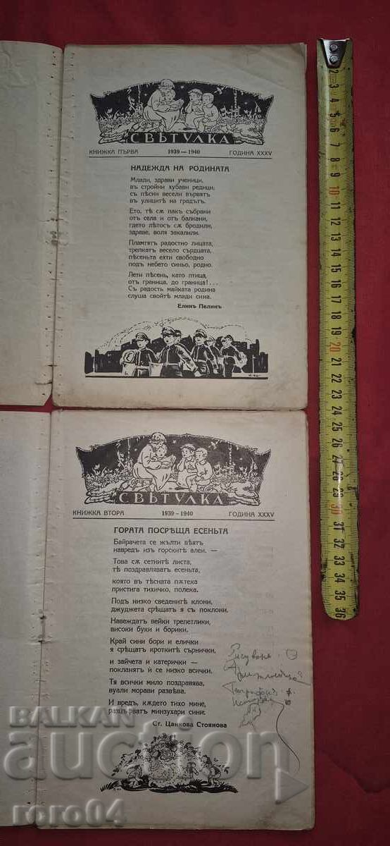 FIREFIGHTER - ALEXANDER SPASOV with price 27.00 BGN | € 13.80 FIREFIGHTER - ALEXANDER SPASOV with price 27.00 BGN | € 13.80