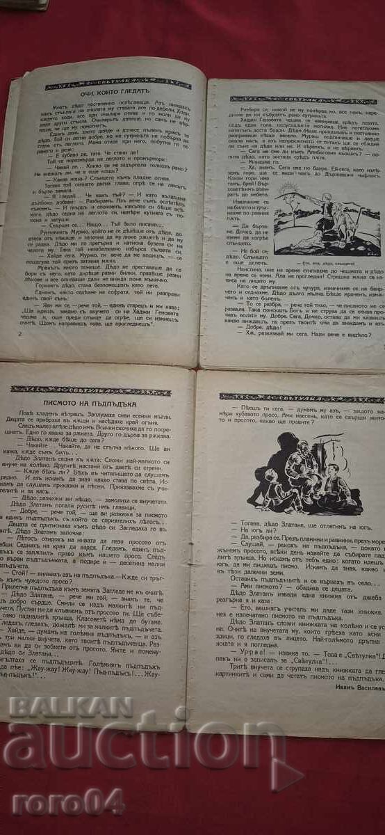 Auction FIREFIGHTER - ALEXANDER SPASOV Auction FIREFIGHTER - ALEXANDER SPASOV