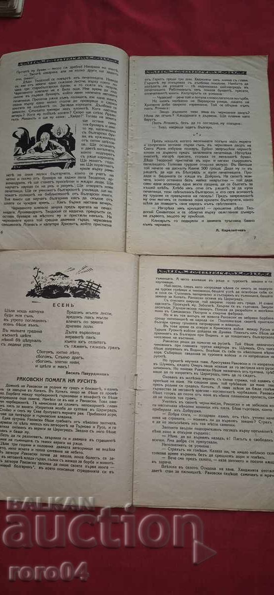 Delivery of FIREFIGHTER - ALEXANDER SPASOV Delivery of FIREFIGHTER - ALEXANDER SPASOV