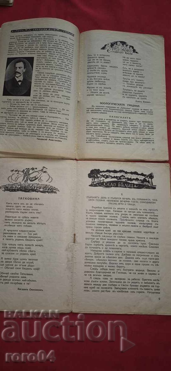 FIREFIGHTER - ALEXANDER SPASOV - 5 FIREFIGHTER - ALEXANDER SPASOV - 5