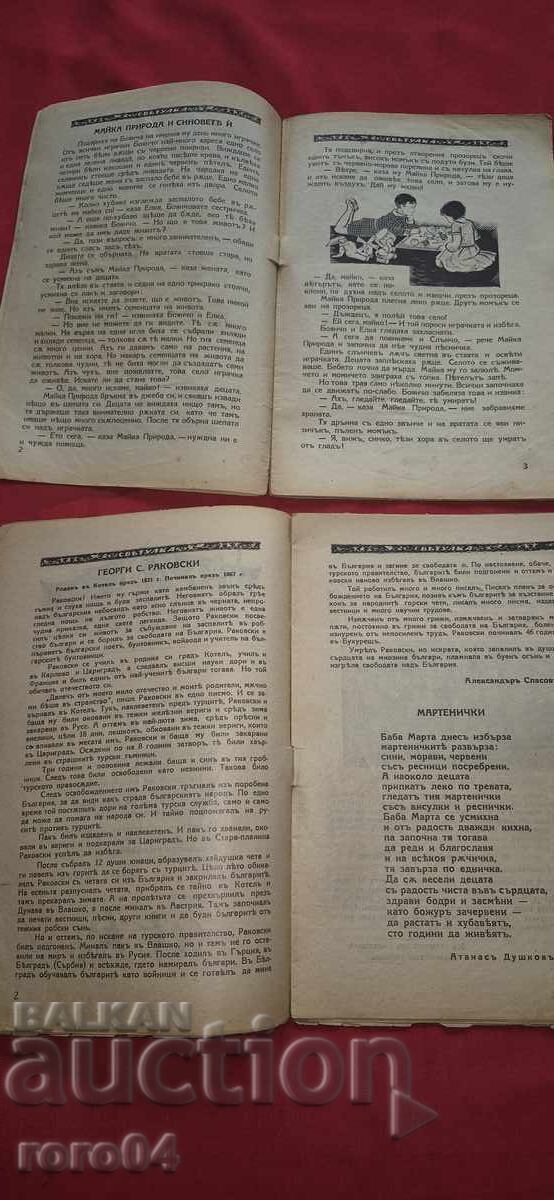 Auction  FIREFIGHTER - ALEXANDER SPASOV