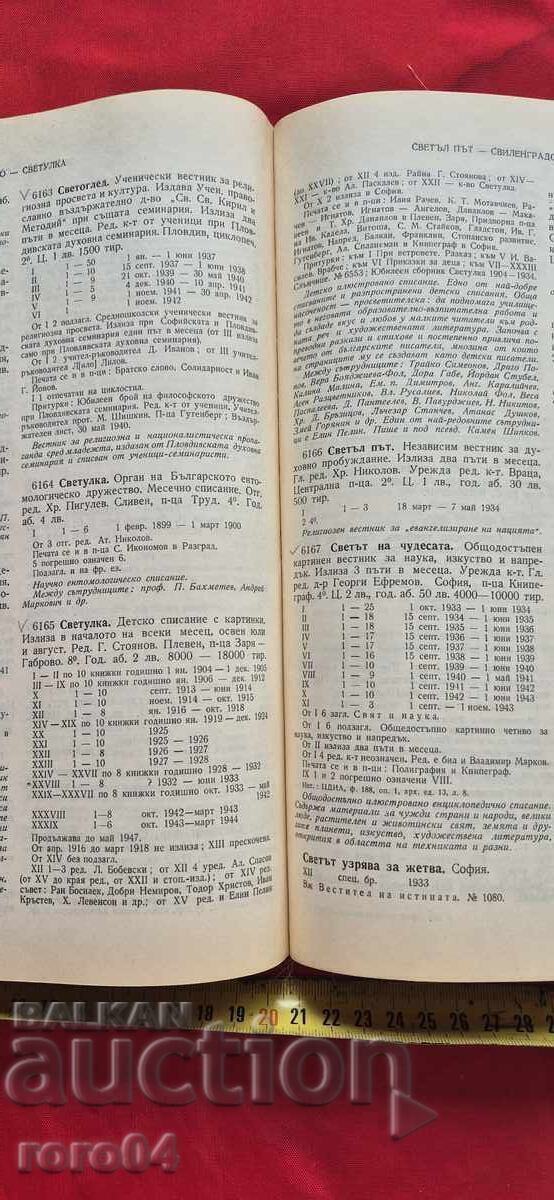 FIREFIGHTER - ALEXANDER SPASOV - 7