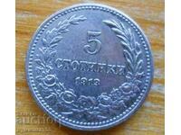 5 cenți 1913 - Bulgaria