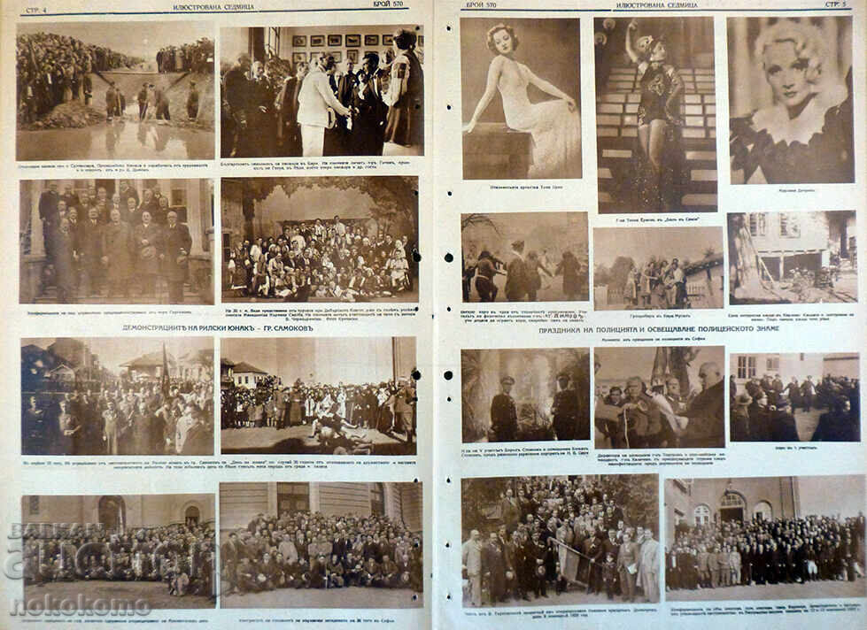 Auction Newspaper: "ILLUSTRATED WEEK" Auction Newspaper: "ILLUSTRATED WEEK"