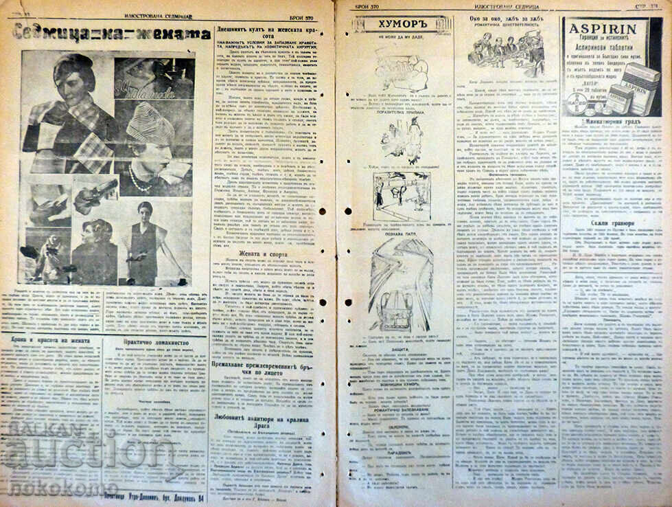 Delivery of Newspaper: "ILLUSTRATED WEEK" Delivery of Newspaper: "ILLUSTRATED WEEK"