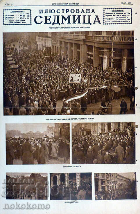 Newspaper: "ILLUSTRATED WEEK" - 5 Newspaper: "ILLUSTRATED WEEK" - 5