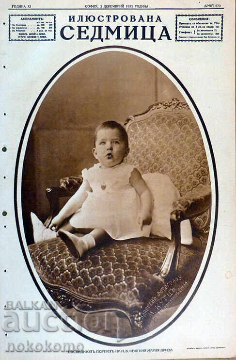 Newspaper: "ILLUSTRATED WEEK" Newspaper: "ILLUSTRATED WEEK"