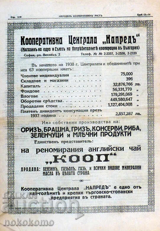 Newspaper: NARODENNI COOPERATIVE LIST - 7 Newspaper: NARODENNI COOPERATIVE LIST - 7