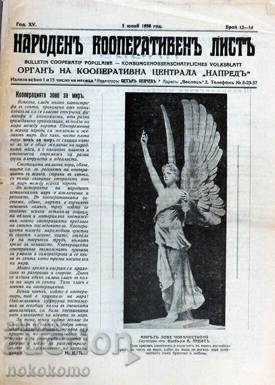 Newspaper: NARODENNI COOPERATIVE LIST Newspaper: NARODENNI COOPERATIVE LIST