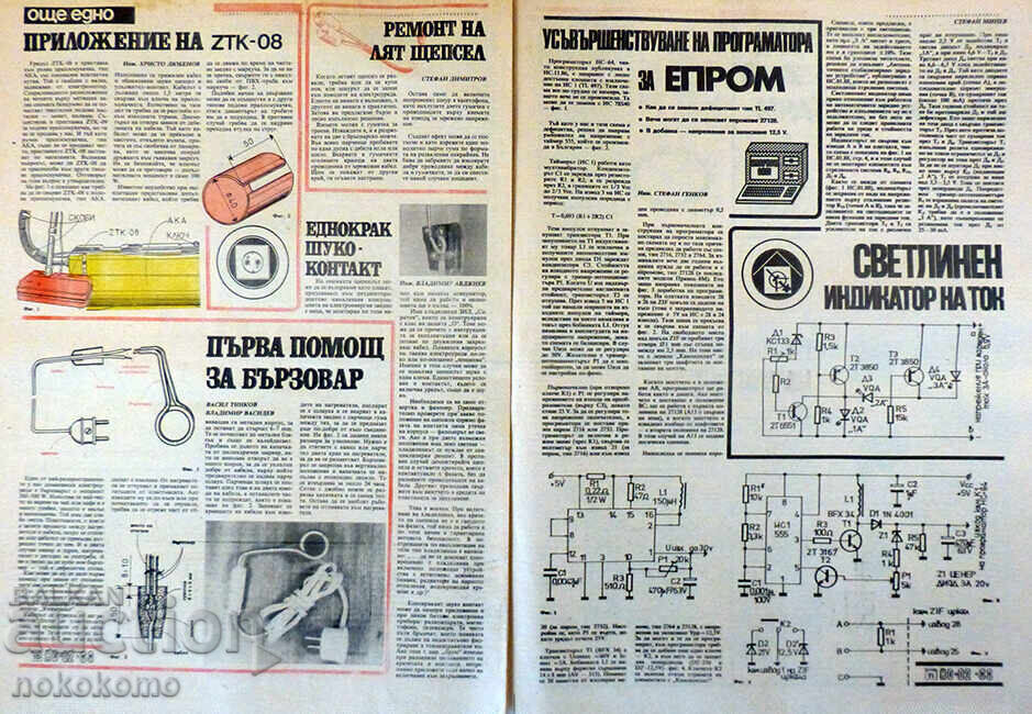 Delivery of Newspaper: "DO IT YOURSELF"