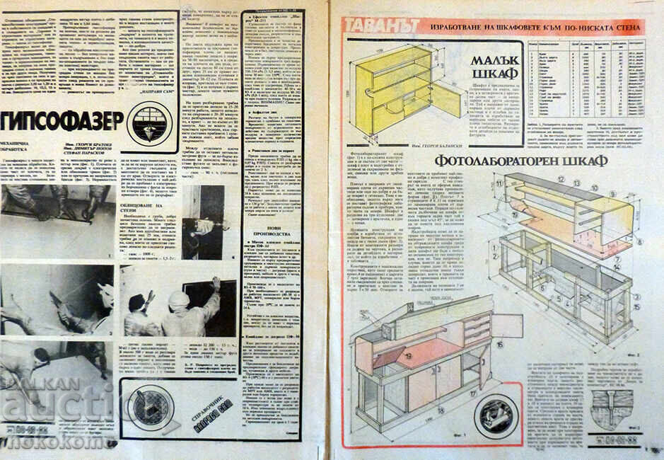 Newspaper: "DO IT YOURSELF" - 6