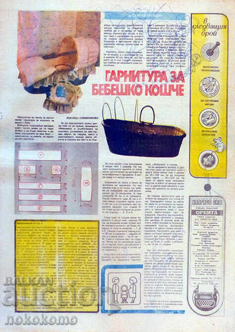 Newspaper: "DO IT YOURSELF" - 7