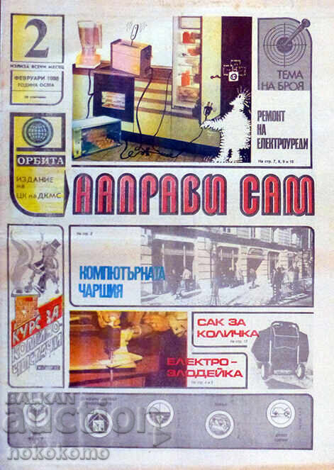 Newspaper: "DO IT YOURSELF"