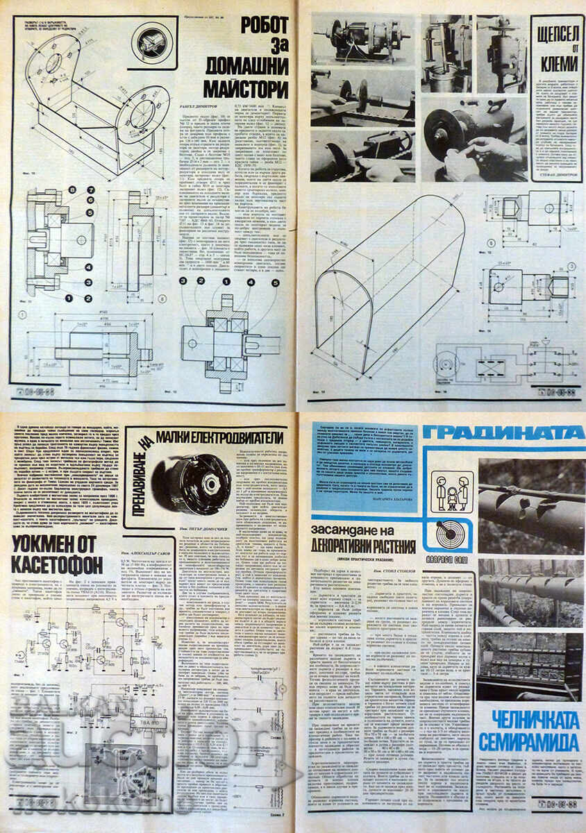 Auction Newspaper: "DO IT YOURSELF" Auction Newspaper: "DO IT YOURSELF"