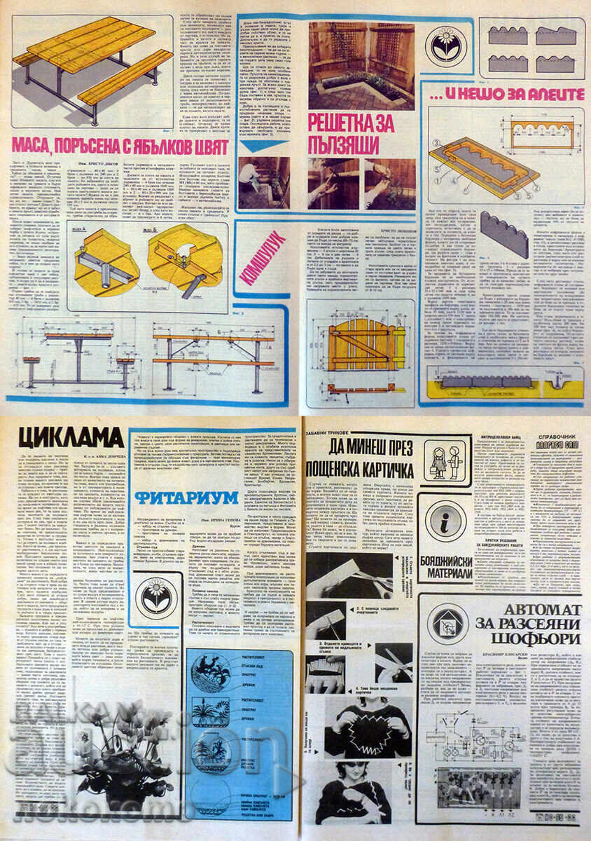 Delivery of Newspaper: "DO IT YOURSELF" Delivery of Newspaper: "DO IT YOURSELF"