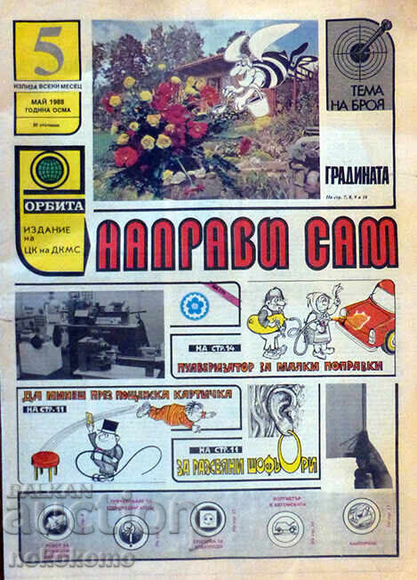 Newspaper: "DO IT YOURSELF" Newspaper: "DO IT YOURSELF"