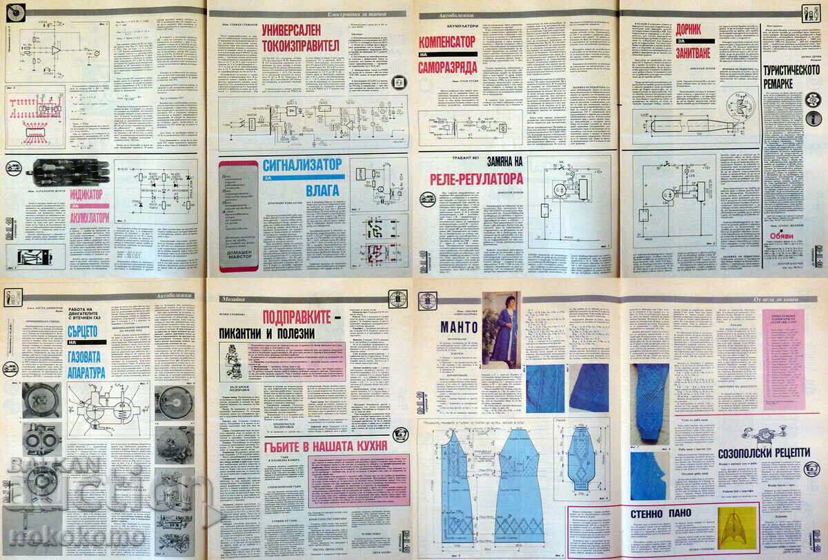 Auction Newspaper: "DO IT YOURSELF" Auction Newspaper: "DO IT YOURSELF"