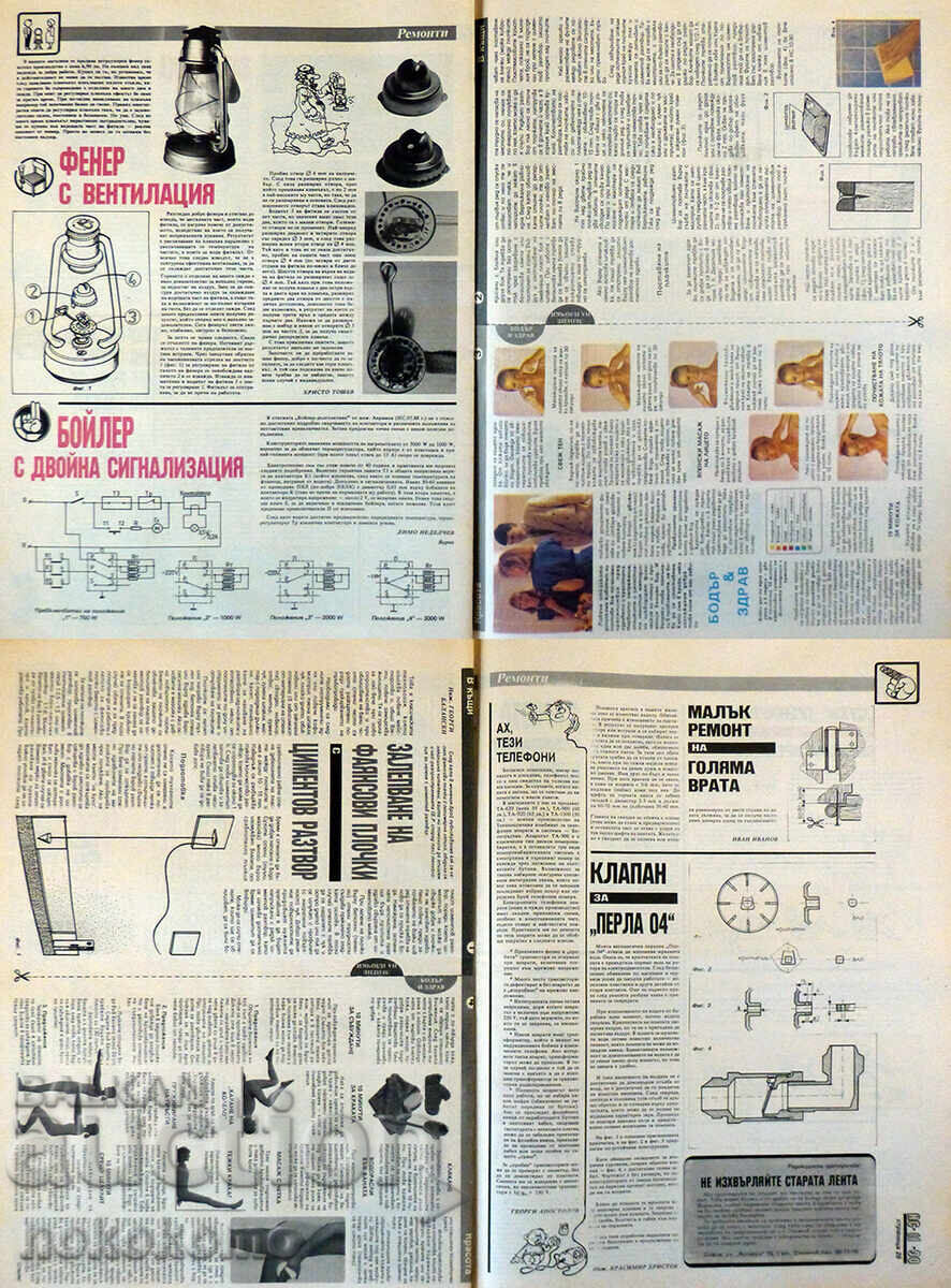 Newspaper: "DO IT YOURSELF" - 5 Newspaper: "DO IT YOURSELF" - 5