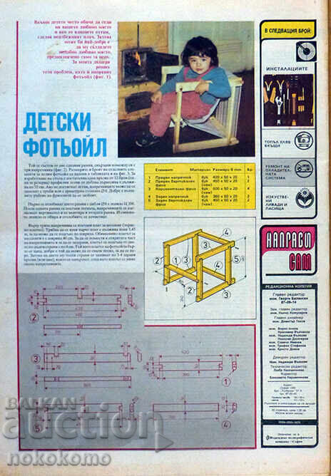 Newspaper: "DO IT YOURSELF" - 7 Newspaper: "DO IT YOURSELF" - 7