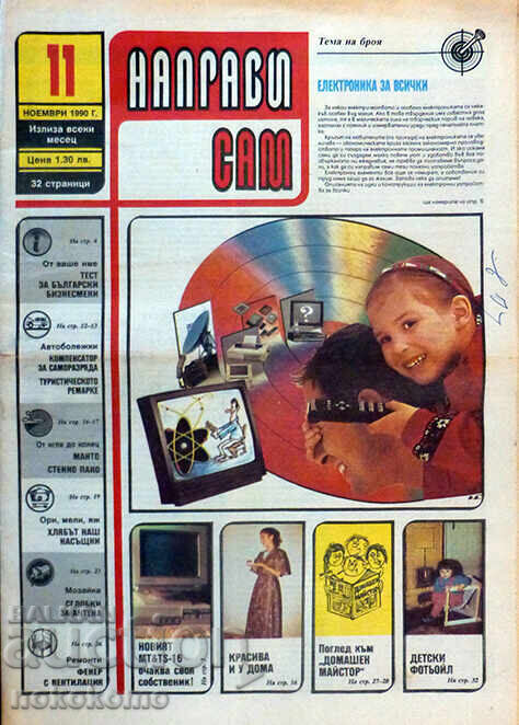 Newspaper: "DO IT YOURSELF" Newspaper: "DO IT YOURSELF"