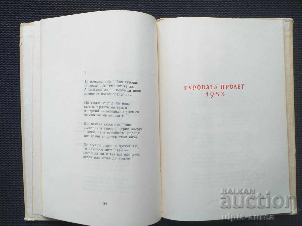 Social propaganda with price 1.80 BGN | € 0.92 Social propaganda with price 1.80 BGN | € 0.92