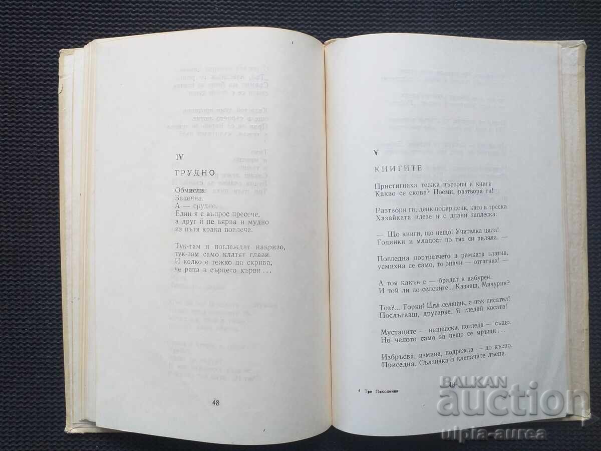 Auction Social propaganda Auction Social propaganda