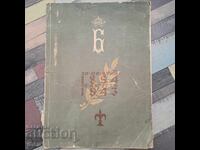 1943 Tsar Boris III 50 years of life for Bulgaria book