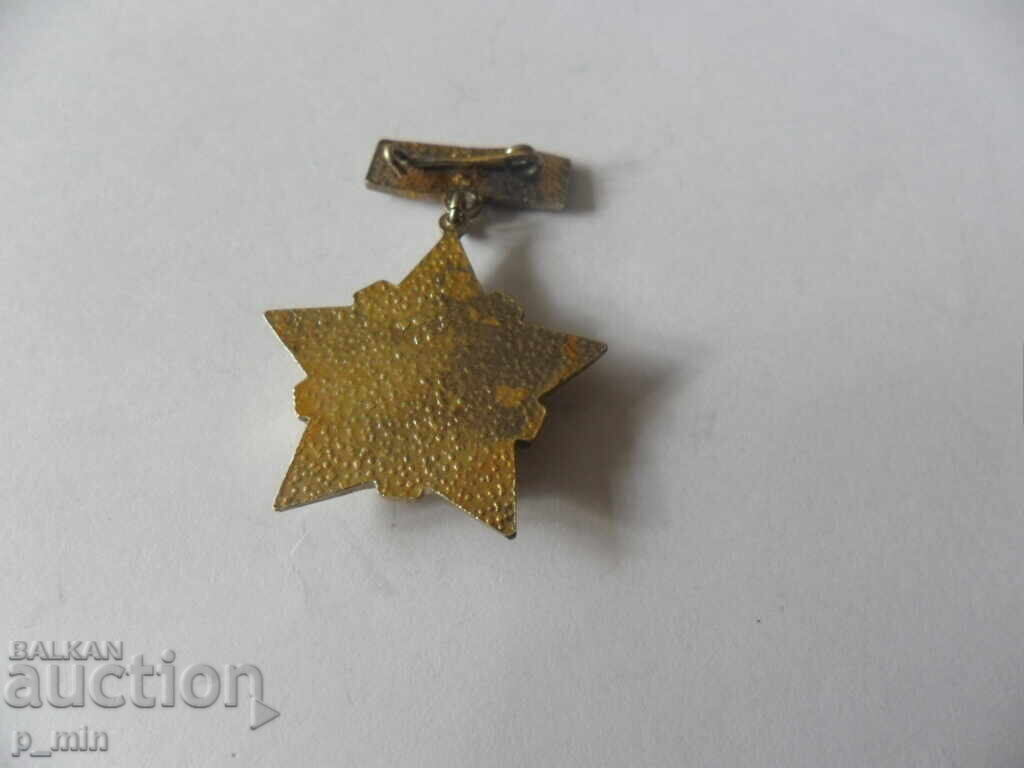 badge - BPS Central Committee with price 5.00 BGN | € 2.56 badge - BPS Central Committee with price 5.00 BGN | € 2.56