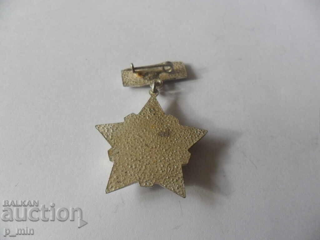 badge - BPS Central Committee with price 5.00 BGN | € 2.56 badge - BPS Central Committee with price 5.00 BGN | € 2.56