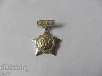 badge - BPS Central Committee