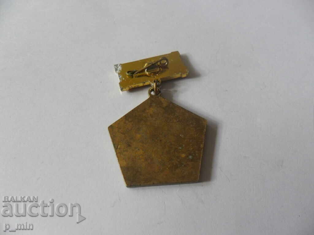 breastplate - 40 years. BODC with price 7.00 BGN | € 3.58