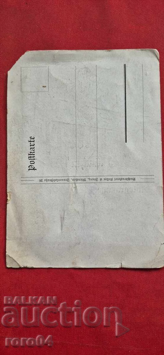 Licitație GERMANIA NAZISĂ - CARTE POȘTALĂ - SWASTIK - 1934
