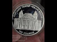 BGN 10, 2004 "Ivan Vazov National Theater" PIEFORT