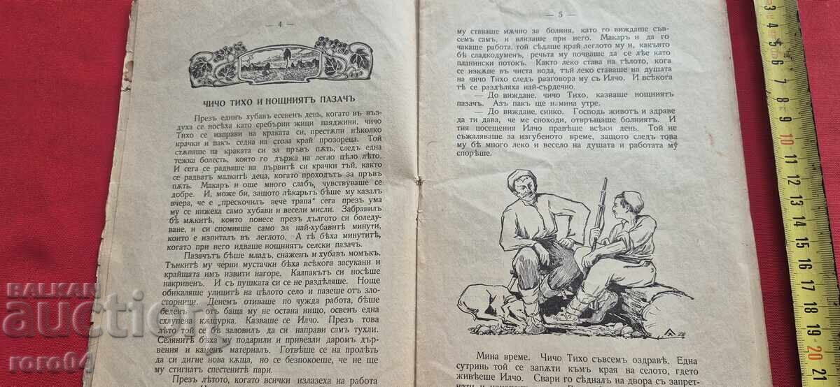 Δημοπρασία ΠΑΙΔΙΚΟΣ ΚΟΣΜΟΣ Δημοπρασία ΠΑΙΔΙΚΟΣ ΚΟΣΜΟΣ