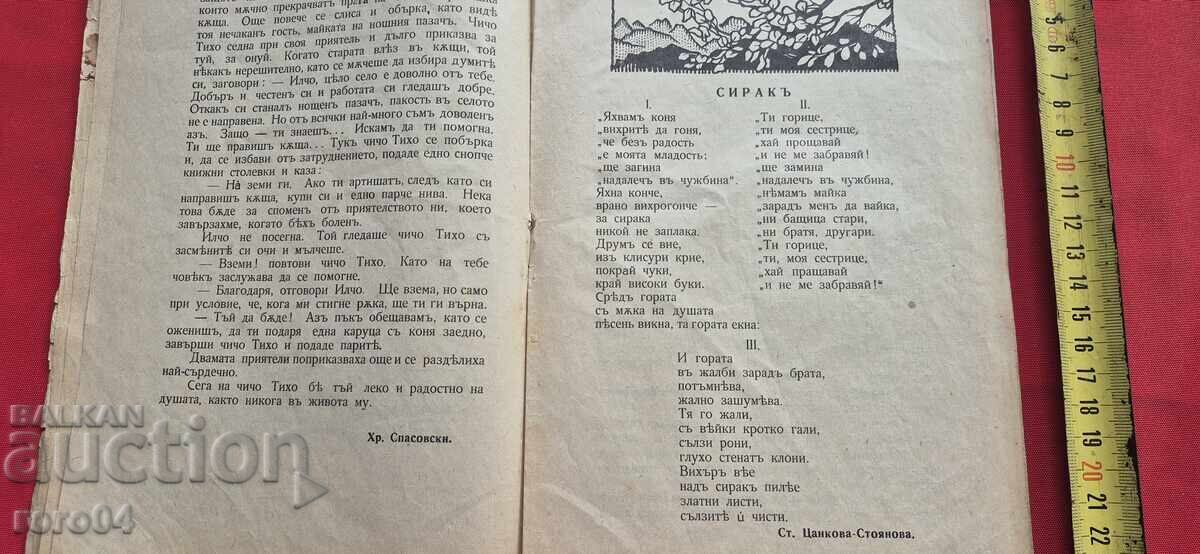 Livrarea LUMEA COPIILOR