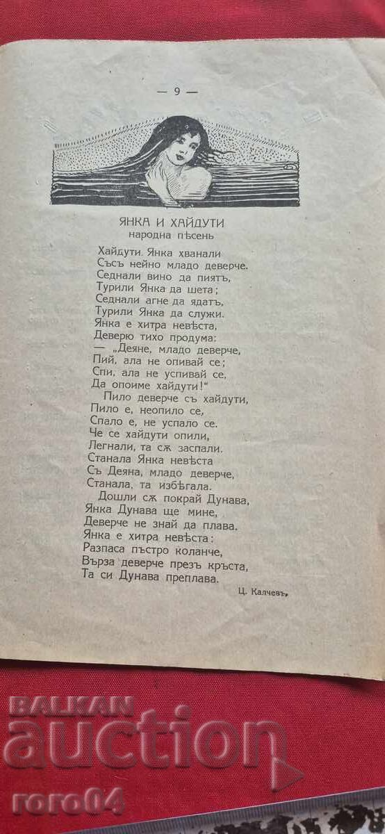 Παράδοση ΠΑΙΔΙΚΟΣ ΚΟΣΜΟΣ