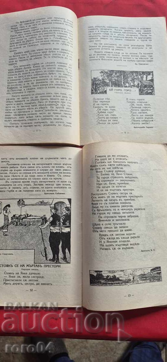 ΠΑΙΔΙΚΟΣ ΚΟΣΜΟΣ - 5